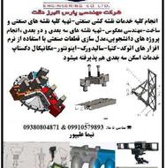 طراحی صنعتی -مدل سازی - نقشه کشی صنعتی - تهییه اسناد فنی