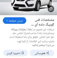 فروش توافقی کوییک