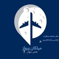 سیاحتی تفریحی