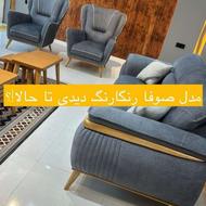 مبل چستر پاریس صدفی مینیمال مارشال b نصف قیمت همه از من بخر