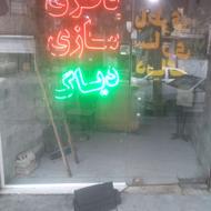 باطرری. سازی و مکانیکی و جلوبندی