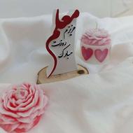 تندیس روز معلم
