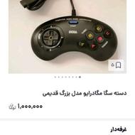 یک جفت دسته بزرگ قدیمی واصل سگا و یک دسته کوچک