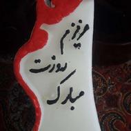 شمع دست ساز