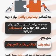 کمک حسابدار با اموزش رایگان