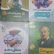 فروش کتاب های کمک آموزشی گاج دهم علوم انسانی