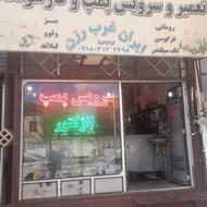 تعمیرگاه پمپ و انژکتور رحیمی