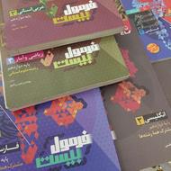 کتاب آمار و ریاضی فرمول بیست دوازدهم انسانی