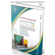 پک قبولی آزمون استخدامی آموزش و پرورش