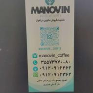 پخش قهوه و پودریجات جات مانوبوین