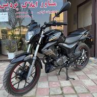 کیوجی موتور،150cc