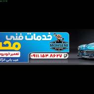 نیازمند شاگرد در تعمیرگاه