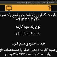 09133202740