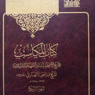 تعدادی کتاب حوزوی