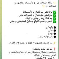 استاد کار لوله کشی برق کشی ساختمان و نصب کابینت