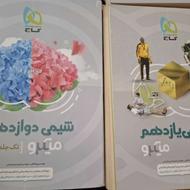 گاج میکرو شیمی و فیزیک یازدهم و دوازدهم