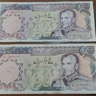 500 تومنی محمدرضاشاه