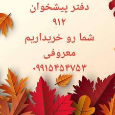 کد 9و0----- 0912.921.79.64 لیست هر 3روز آپدیت میشه