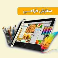 طراحی کارت ویزیت و تراکت