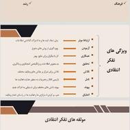 پاورپوینت ساز
