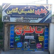 باطری فروشی