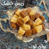 سوغاتی ریس خشک
