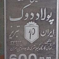 سه عدد دستگاه نجاری سالم