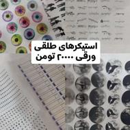 لوازم رزین نو