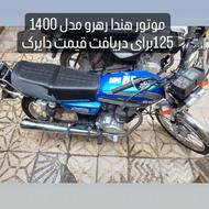 رهرو 125مدل1400سند سفید بیمه نداره