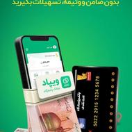 کد دعوت ویپاد برای دریافت تسهیلات،وام بدون ضامن Y7PDGB