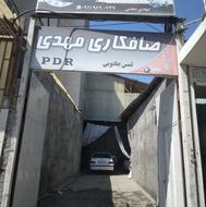 استا کار پی دی ار کار و سنتی کار