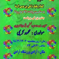 طراحی بنر گلستان کوروش