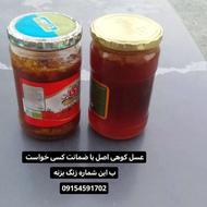 عسل طبیعی اصل با ضمانت کسی خواست زنگ بزنه