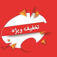 فروش تمامی اجناس به علت تغیرشغل