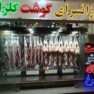 منشی خانم درسوپرگوشت