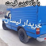 خرید و جمع آوری نیسان تناژ بالا