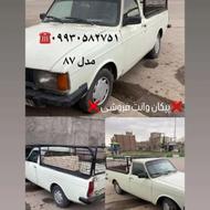 پیکان وانت مدل 87دوگانه کارخانه