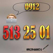 09125132501