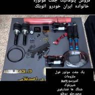 پنو ماتیک اتوبلک مناسب تمامی ماشین های ایرانخودرو