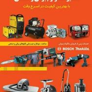 تعمیرات لوازم برقی