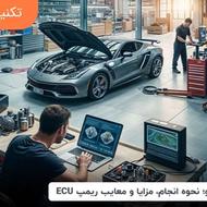 ریمپ و تنظیم موتور و شستشوی سوزن انژکتور خودرو