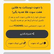 ثبت نام در طلاین