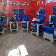 دستگاه upvc شرکت آراز ماک