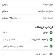 فروش پژو206 مدل 1399