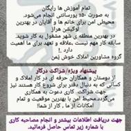 اسخدام مشاور آقا و خانم در املاک هراز آمل