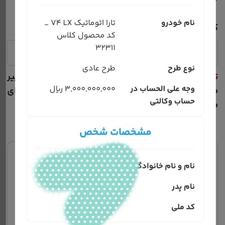 حواله 207 دنده ای سه ماهه