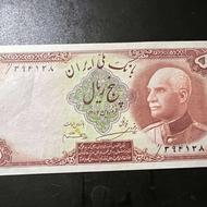 5ریال رضاشاه