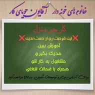 آموزش کسب و کار اینترنتی