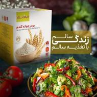 پودر جوانه