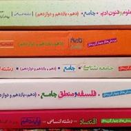 کتاب های جامع تست زنی انسانی